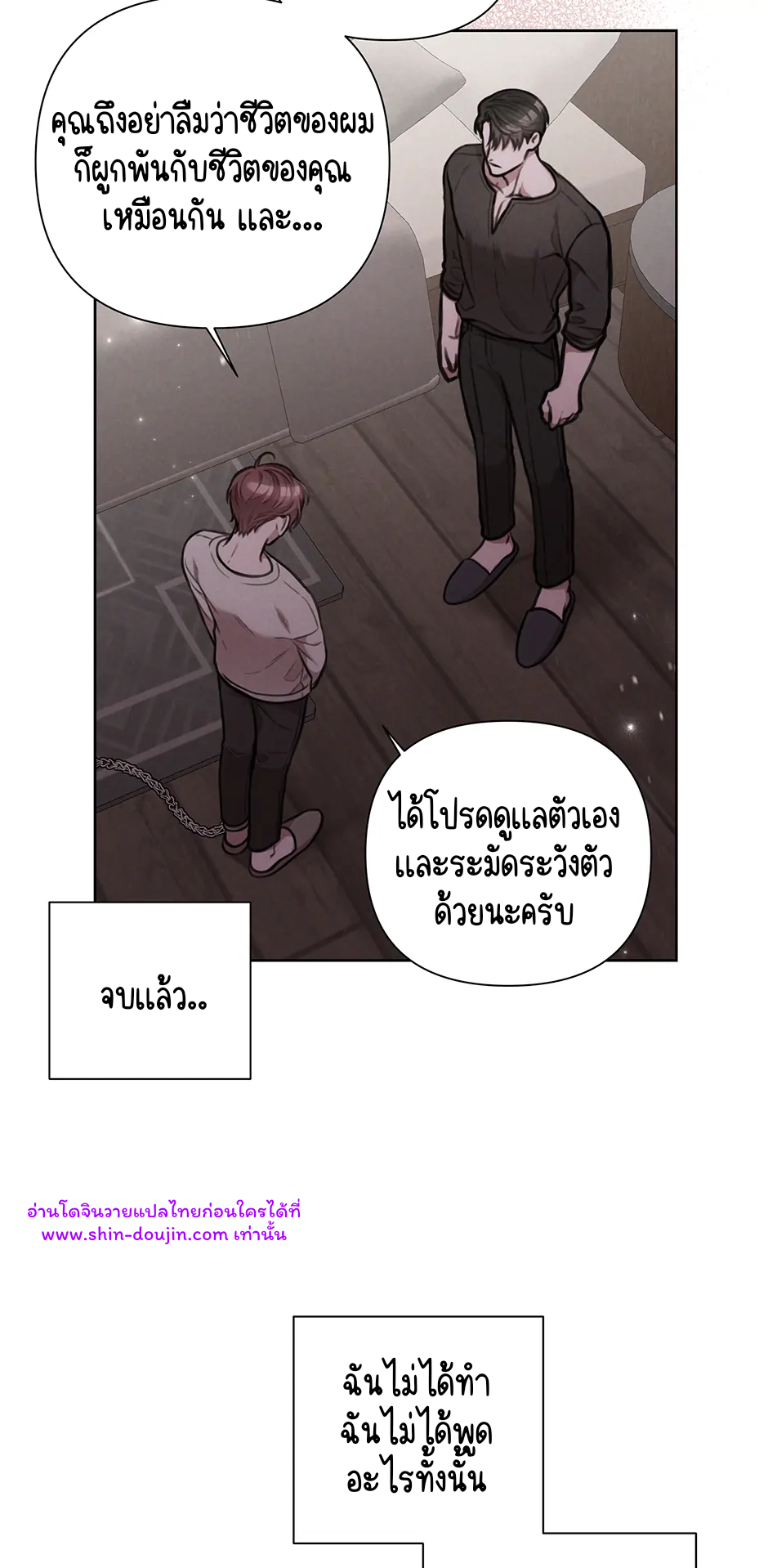 Secretary Jin’s Confinement Journal EP 24